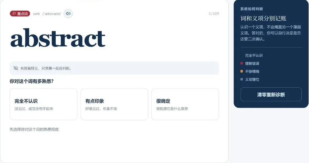 AI赋能留学考试/高考备考:我前文中的理念已经做成工具上线-第2张图片-四季读书网
