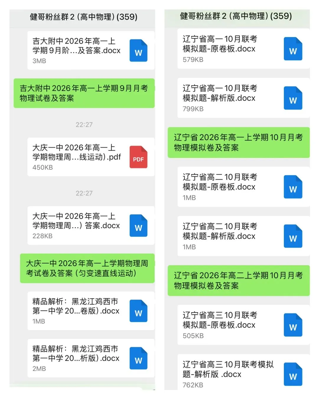 吉大附中2026年高一9月月考物理试卷-第1张图片-四季读书网 吉大附中2026年高一9月月考物理试卷-第1张图片-四季读书网