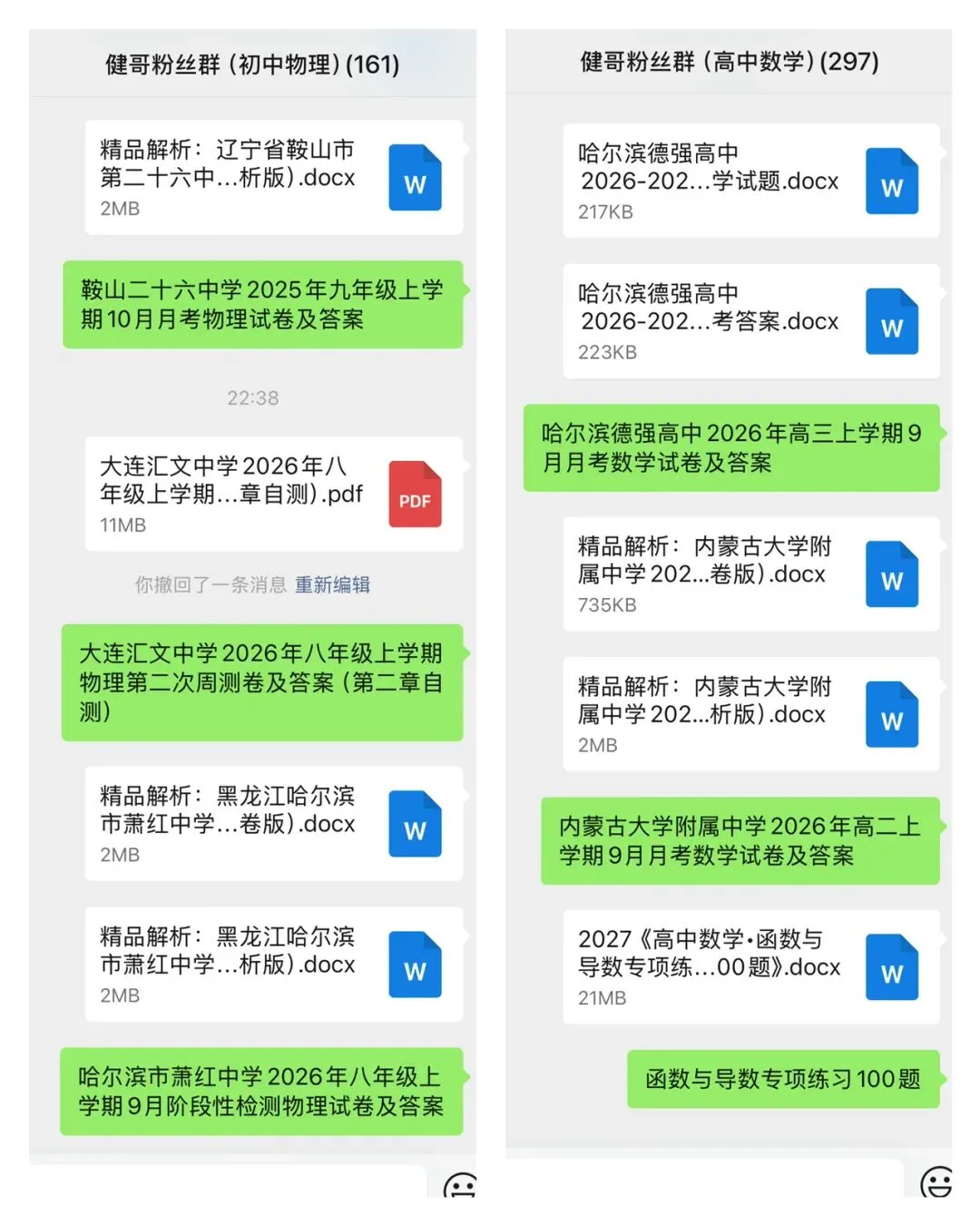 吉大附中2026年高一9月月考物理试卷-第2张图片-四季读书网 吉大附中2026年高一9月月考物理试卷-第2张图片-四季读书网