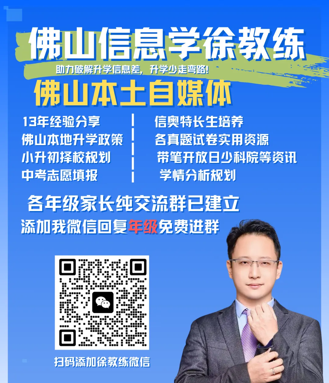 小五到初二!注意️面向五区!佛一特控率94.2%!贯通培养计划全通透!含报名通道-第6张图片-四季读书网 小五到初二!注意️面向五区!佛一特控率94.2%!贯通培养计划全通透!含报名通道-第6张图片-四季读书网