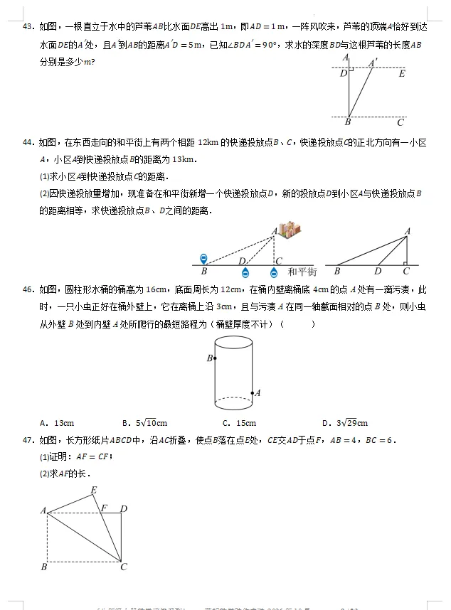 八年级初二数学|初二特殊三角形全章高频题型专项题型突破,期中前刷完这套-第4张图片-四季读书网