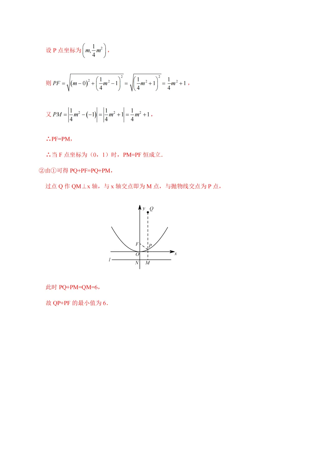 【中考数学】中考专题:二次函数29个常考常新的题型归类-第13张图片-四季读书网 【中考数学】中考专题:二次函数29个常考常新的题型归类-第13张图片-四季读书网