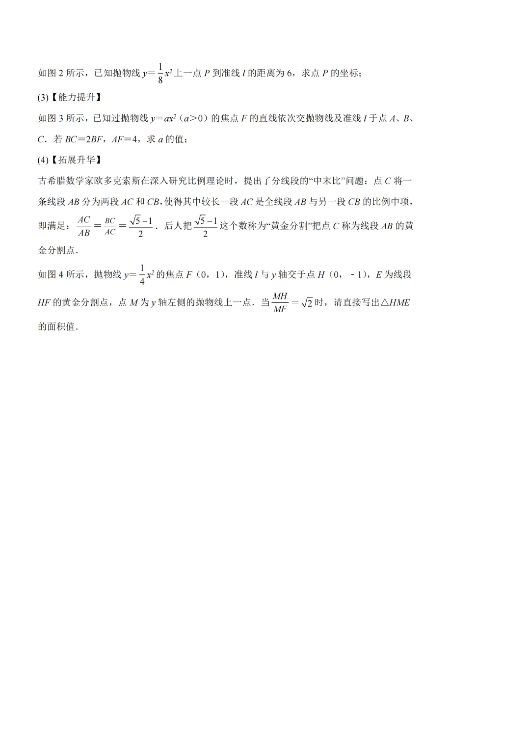 【中考数学】中考专题:二次函数29个常考常新的题型归类-第16张图片-四季读书网 【中考数学】中考专题:二次函数29个常考常新的题型归类-第16张图片-四季读书网