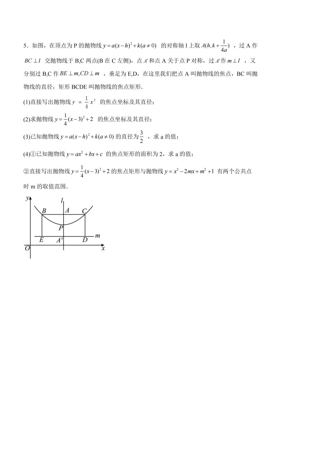 【中考数学】中考专题:二次函数29个常考常新的题型归类-第19张图片-四季读书网 【中考数学】中考专题:二次函数29个常考常新的题型归类-第19张图片-四季读书网