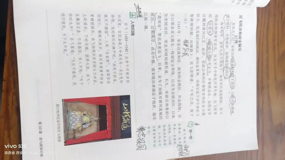 二十、金朝在各领域发展以及中考必考点-第1张图片-四季读书网 二十、金朝在各领域发展以及中考必考点-第1张图片-四季读书网