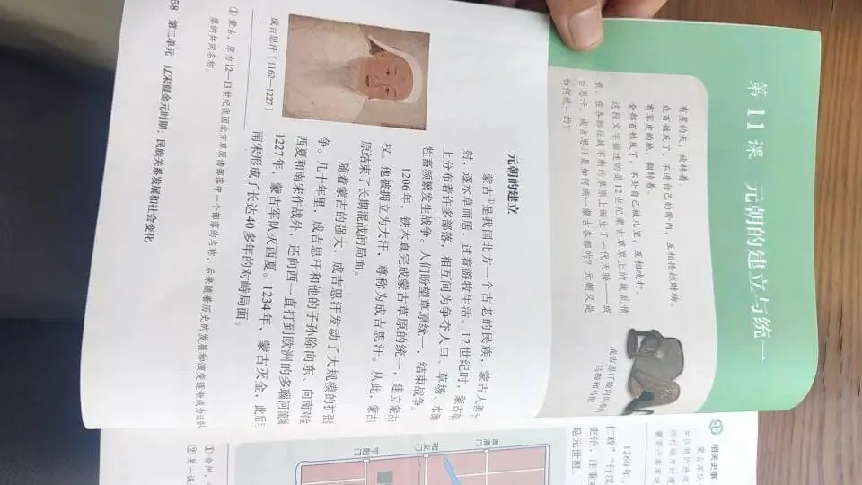 二十、金朝在各领域发展以及中考必考点-第2张图片-四季读书网 二十、金朝在各领域发展以及中考必考点-第2张图片-四季读书网
