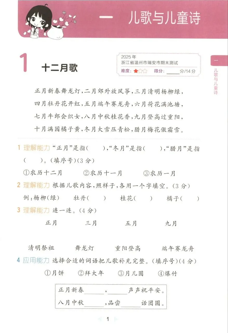 小学阅读练习:5·3 阅读真题 精选60篇(26秋语文)-第4张图片-四季读书网