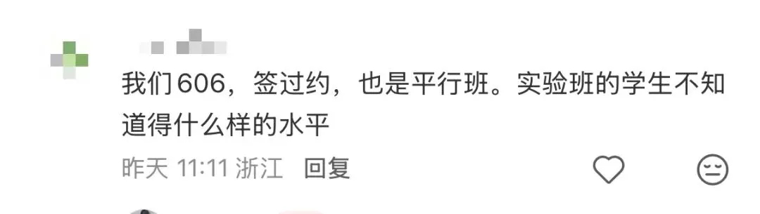 签约白签了?中考＂翻车＂的进了拔尖班,签了约的去了平行班!杭州高中的＂好班＂,越来越难提前锁定了!-第4张图片-四季读书网