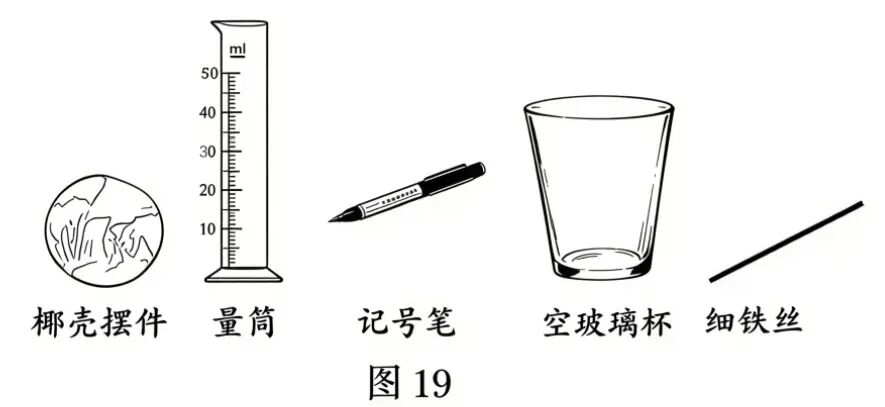 2026年天津东丽区中考二模  物理 24-25题详解-第1张图片-四季读书网