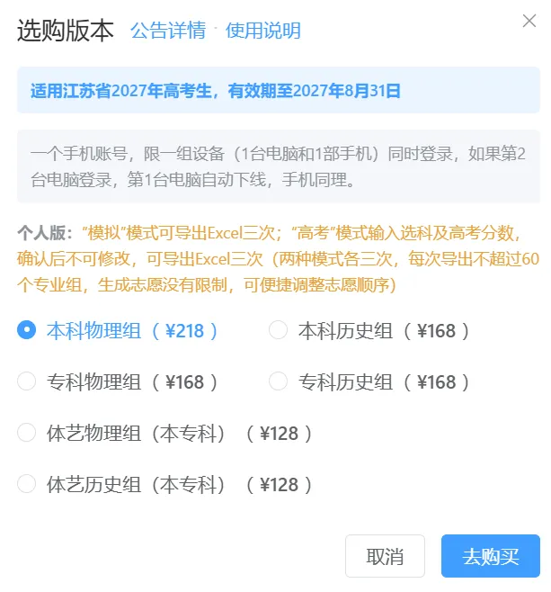 强强联手,2027版高考数据库正式发布!-第4张图片-四季读书网 强强联手,2027版高考数据库正式发布!-第4张图片-四季读书网