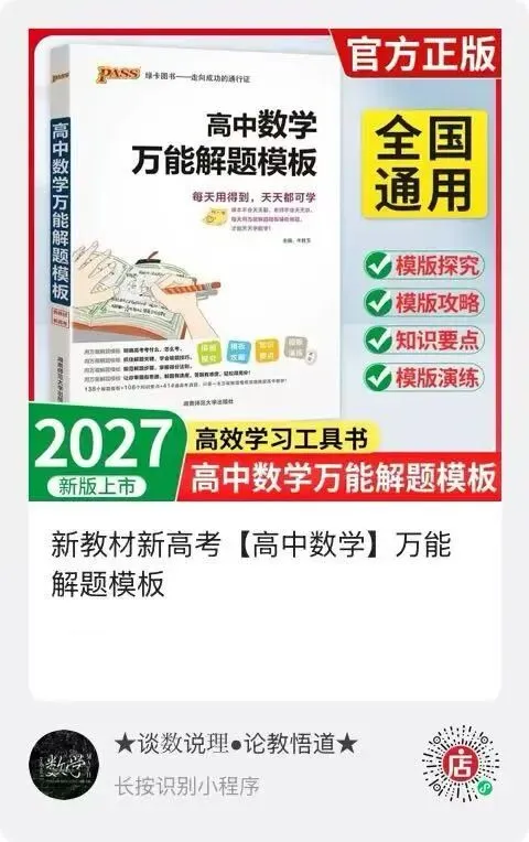 2026 高考阅卷现场:数学阅卷心得!从阅卷情形看教学改进-第13张图片-四季读书网