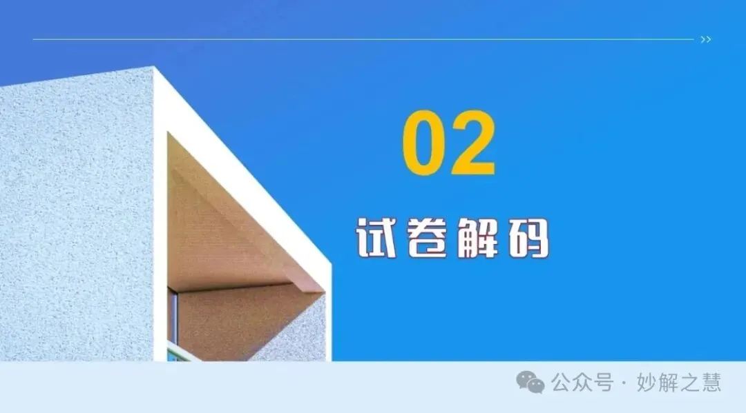 2026 高考阅卷现场:数学阅卷心得!从阅卷情形看教学改进-第32张图片-四季读书网