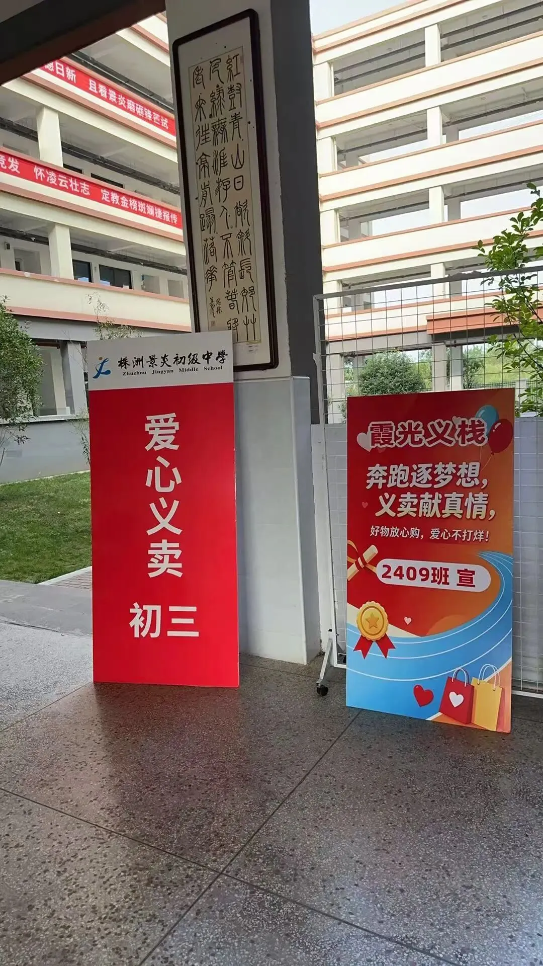 【景炎2409班】燃情赛场,致敬初三青春-第40张图片-四季读书网