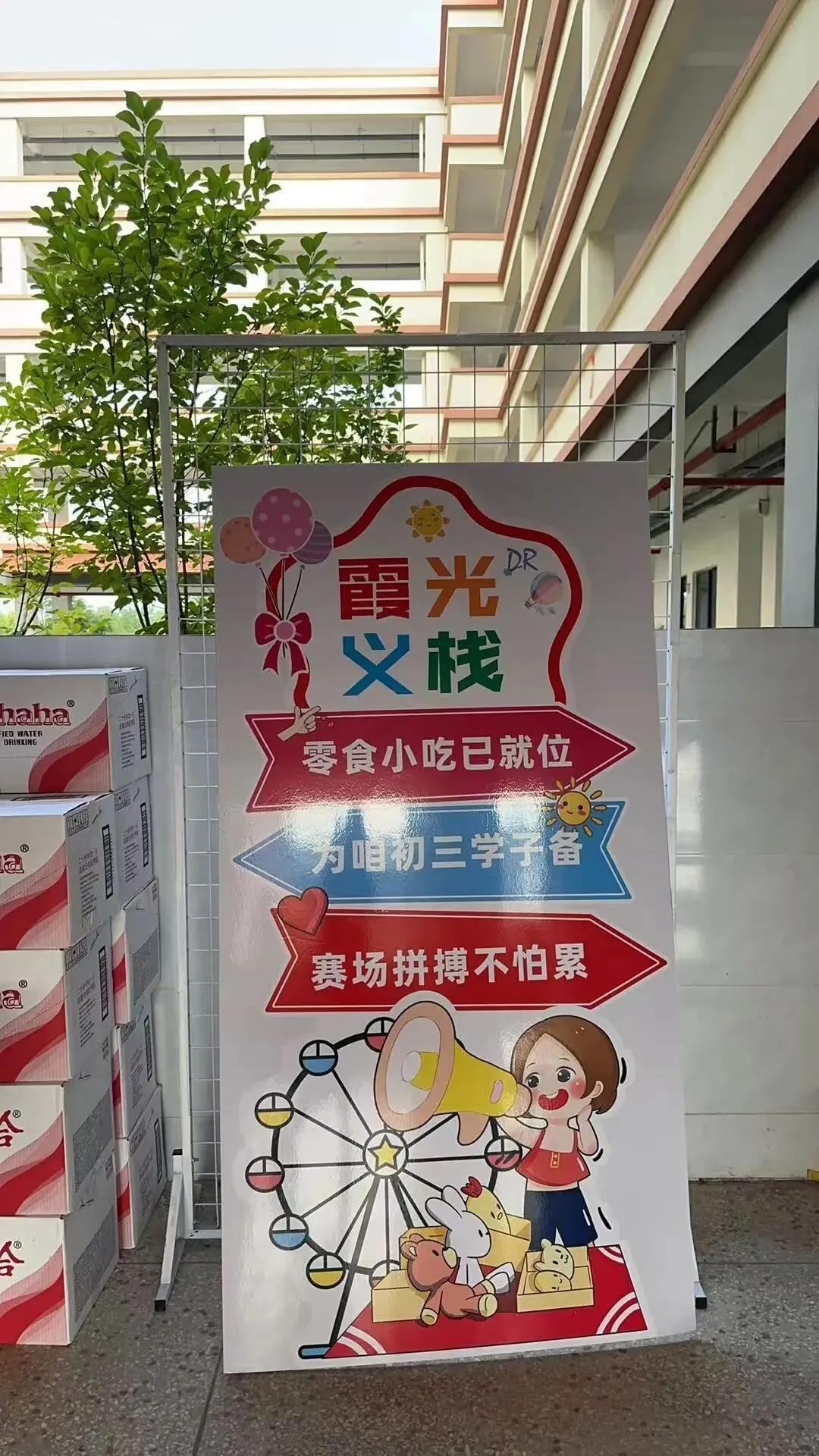 【景炎2409班】燃情赛场,致敬初三青春-第41张图片-四季读书网