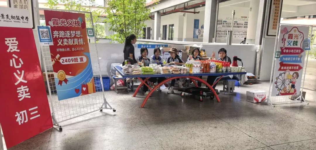 【景炎2409班】燃情赛场,致敬初三青春-第43张图片-四季读书网