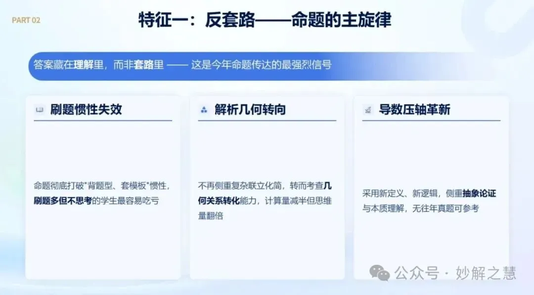 2026 高考阅卷现场:数学阅卷心得!从阅卷情形看教学改进-第37张图片-四季读书网