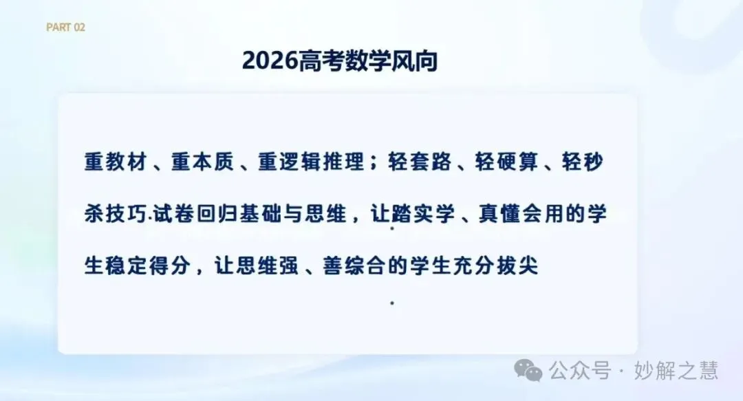 2026 高考阅卷现场:数学阅卷心得!从阅卷情形看教学改进-第46张图片-四季读书网