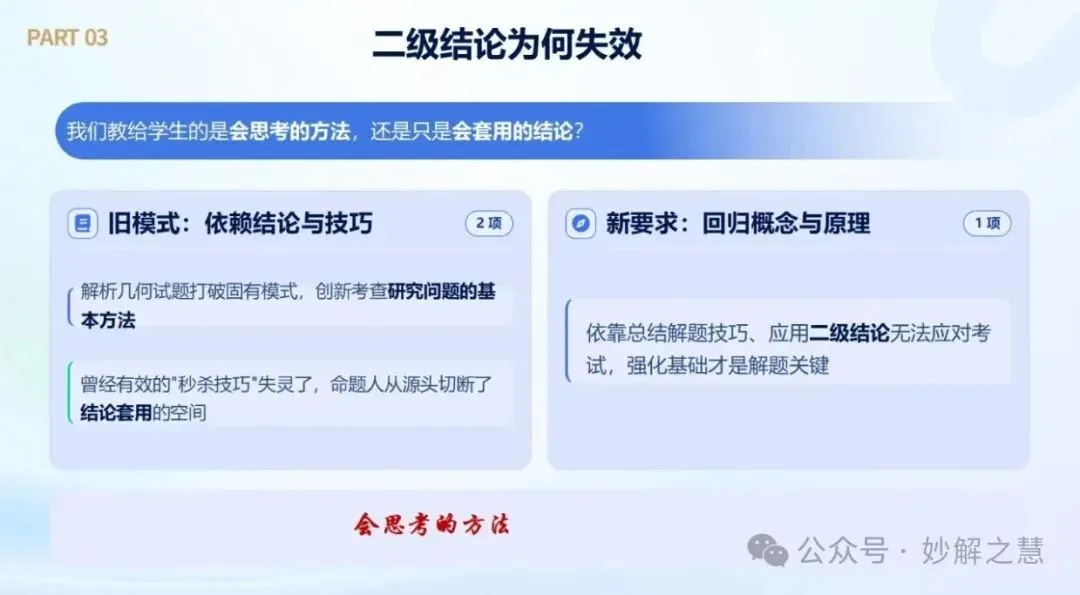2026 高考阅卷现场:数学阅卷心得!从阅卷情形看教学改进-第48张图片-四季读书网