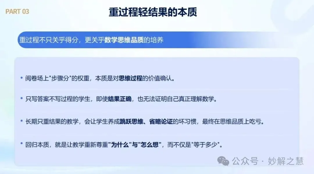 2026 高考阅卷现场:数学阅卷心得!从阅卷情形看教学改进-第50张图片-四季读书网