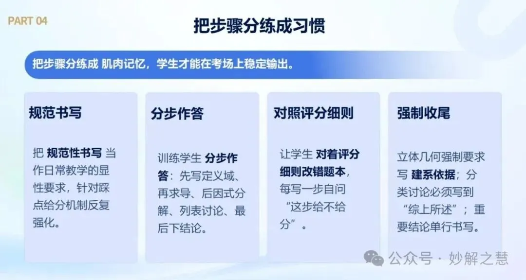 2026 高考阅卷现场:数学阅卷心得!从阅卷情形看教学改进-第55张图片-四季读书网