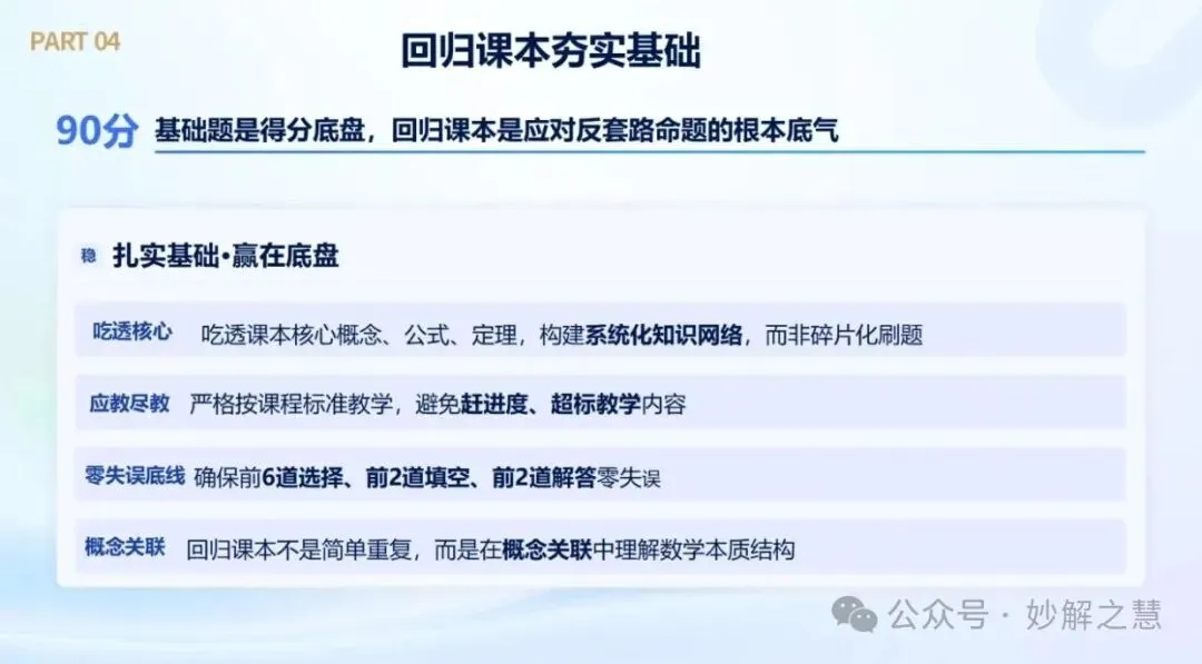 2026 高考阅卷现场:数学阅卷心得!从阅卷情形看教学改进-第54张图片-四季读书网