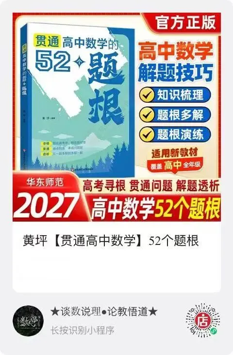 2026 高考阅卷现场:数学阅卷心得!从阅卷情形看教学改进-第61张图片-四季读书网