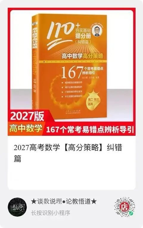 2026 高考阅卷现场:数学阅卷心得!从阅卷情形看教学改进-第63张图片-四季读书网
