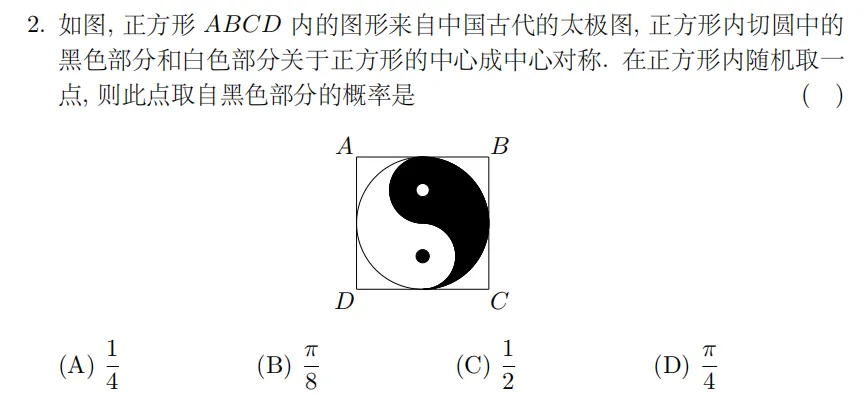 与数学史相关的题目在全国卷高考中的变化趋势与教学启示-第1张图片-四季读书网