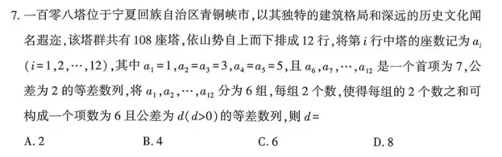 与数学史相关的题目在全国卷高考中的变化趋势与教学启示-第8张图片-四季读书网