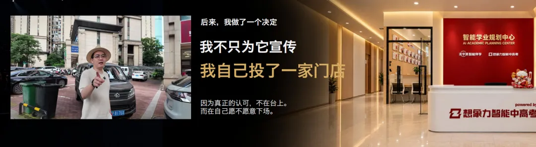 AI正在重新定义每一门生意:中高考提分与教培获客的新解法-第6张图片-四季读书网 AI正在重新定义每一门生意:中高考提分与教培获客的新解法-第6张图片-四季读书网