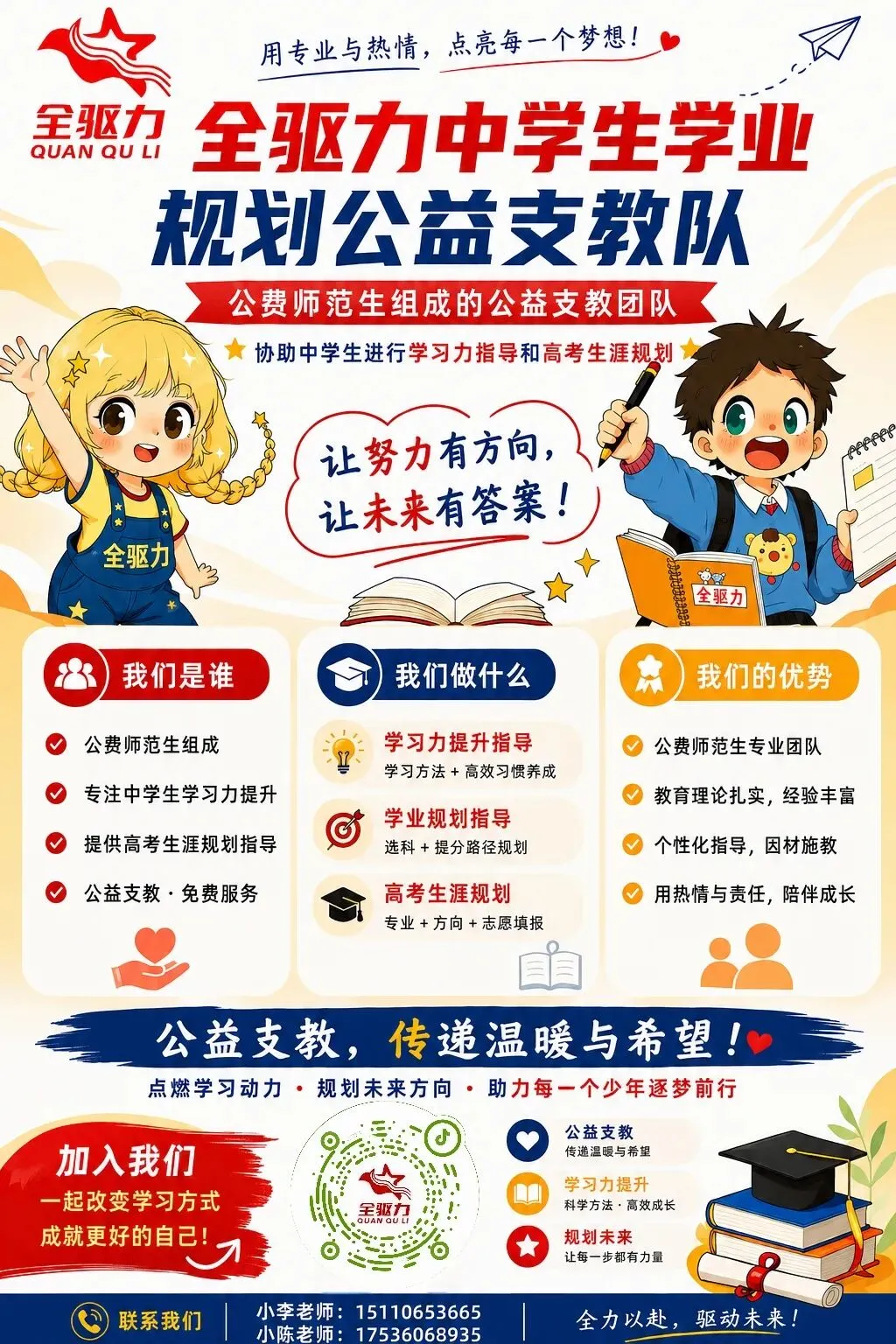 【志愿填报】高考志愿填报:这5个坑,90%的考生都会踩,别让三年努力输在最后一张表上-第36张图片-四季读书网 【志愿填报】高考志愿填报:这5个坑,90%的考生都会踩,别让三年努力输在最后一张表上-第36张图片-四季读书网