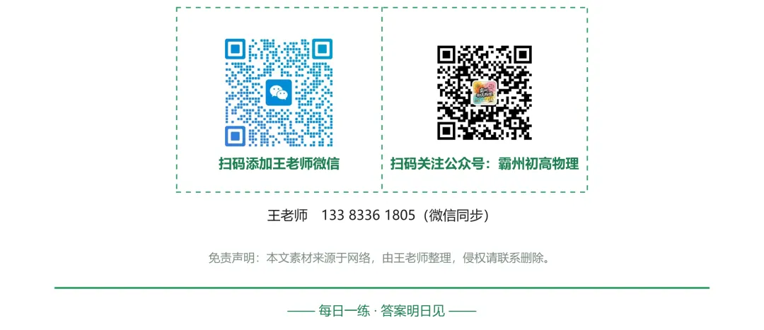 20261001初二每日一练-第4张图片-四季读书网