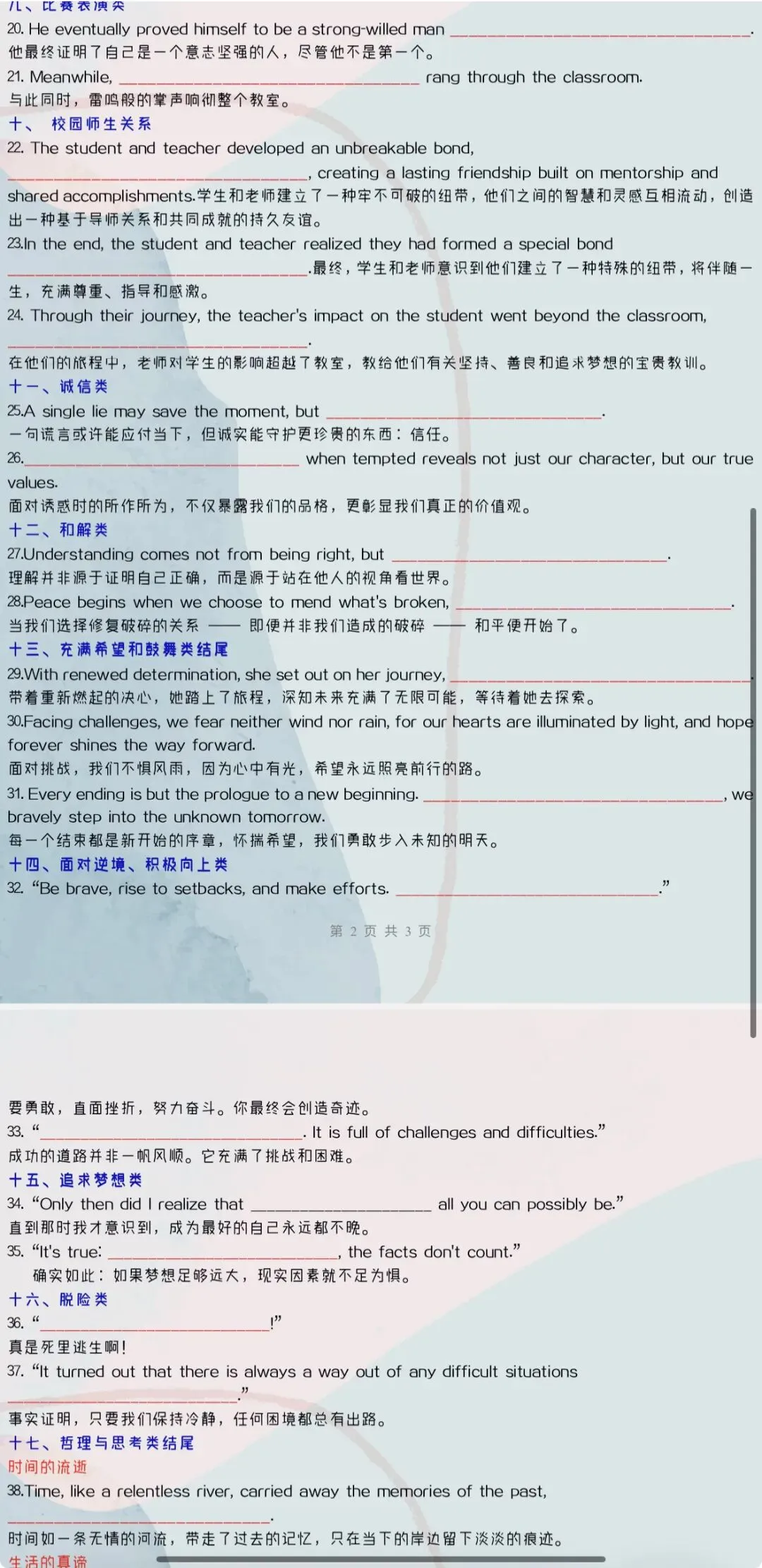 ‹2027年高考英语›一轮复习知识速记清单26个专题含全解全析(全国通用)全部word版文档文末有获取方式-第10张图片-四季读书网 ‹2027年高考英语›一轮复习知识速记清单26个专题含全解全析(全国通用)全部word版文档文末有获取方式-第10张图片-四季读书网