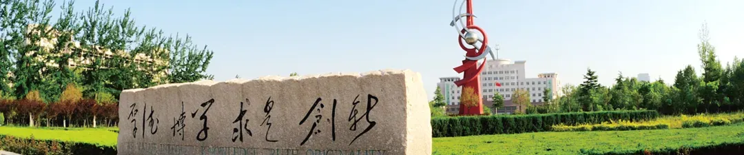 山东成人高考 . 潍坊学院2026年成人高等教育工商管理车辆工程等专业招生简章-第6张图片-四季读书网 山东成人高考 . 潍坊学院2026年成人高等教育工商管理车辆工程等专业招生简章-第6张图片-四季读书网