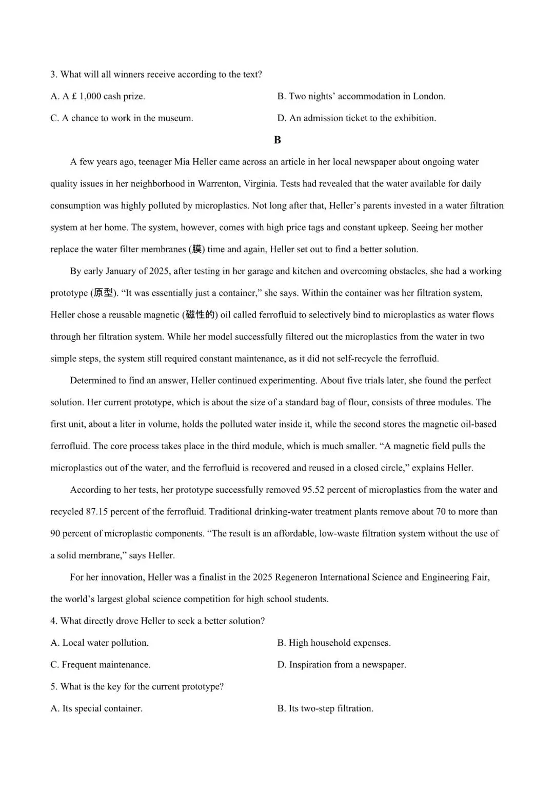 五省(豫陕冀晋青)联考2027届高考适应性考试-第8张图片-四季读书网 五省(豫陕冀晋青)联考2027届高考适应性考试-第8张图片-四季读书网