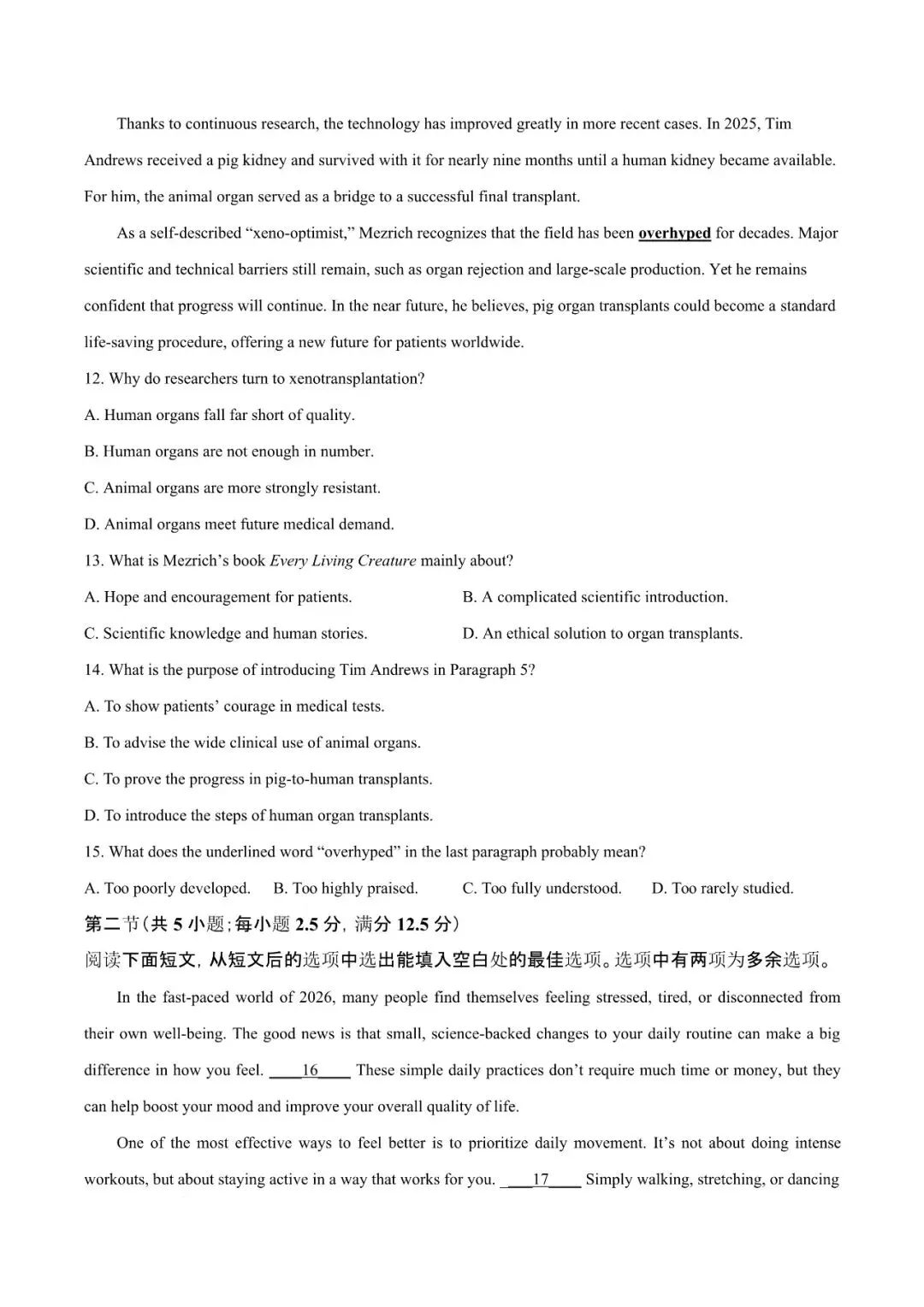 五省(豫陕冀晋青)联考2027届高考适应性考试-第11张图片-四季读书网 五省(豫陕冀晋青)联考2027届高考适应性考试-第11张图片-四季读书网