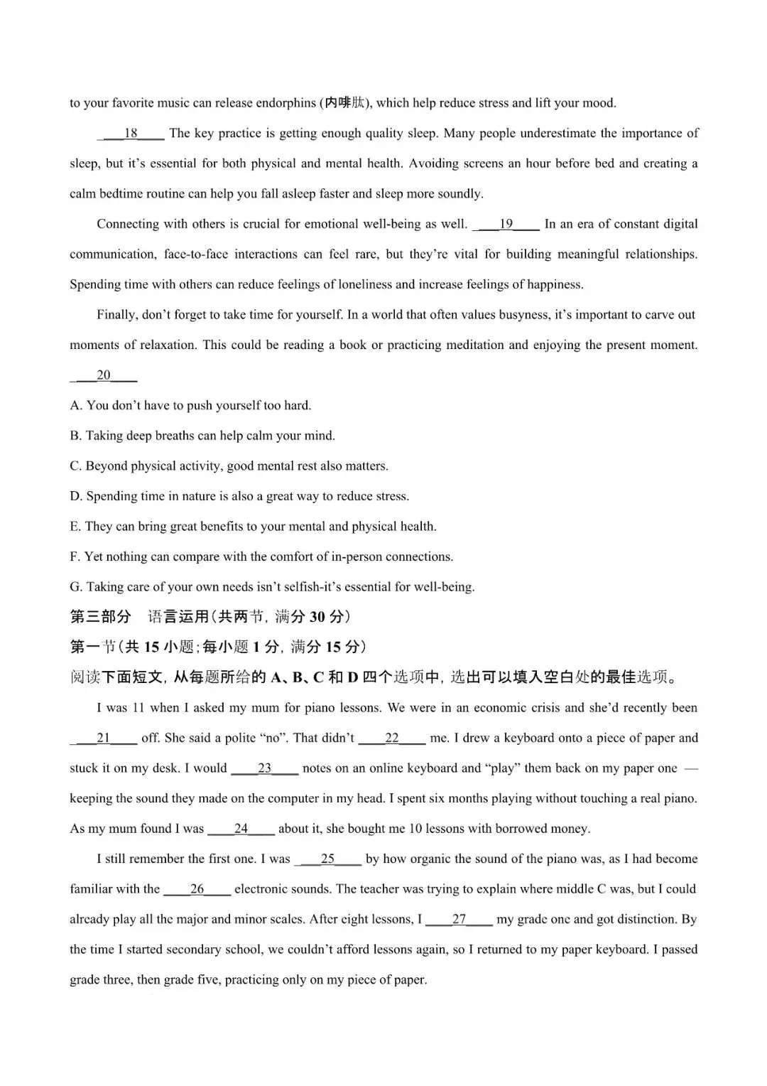 五省(豫陕冀晋青)联考2027届高考适应性考试-第12张图片-四季读书网 五省(豫陕冀晋青)联考2027届高考适应性考试-第12张图片-四季读书网