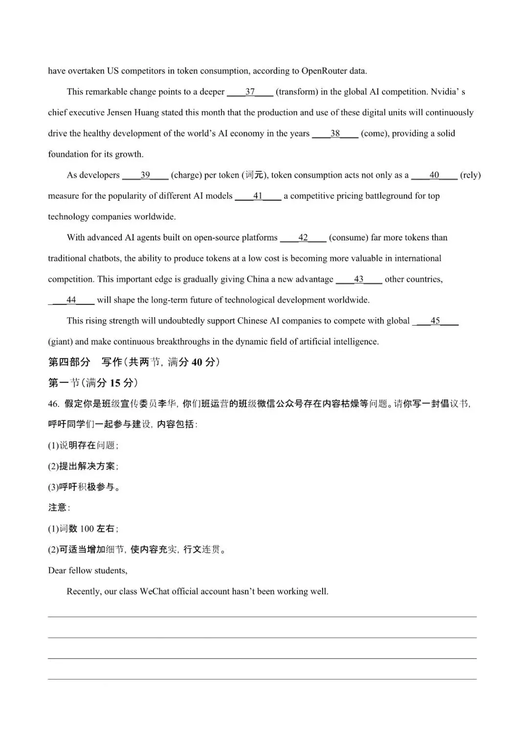 五省(豫陕冀晋青)联考2027届高考适应性考试-第14张图片-四季读书网 五省(豫陕冀晋青)联考2027届高考适应性考试-第14张图片-四季读书网