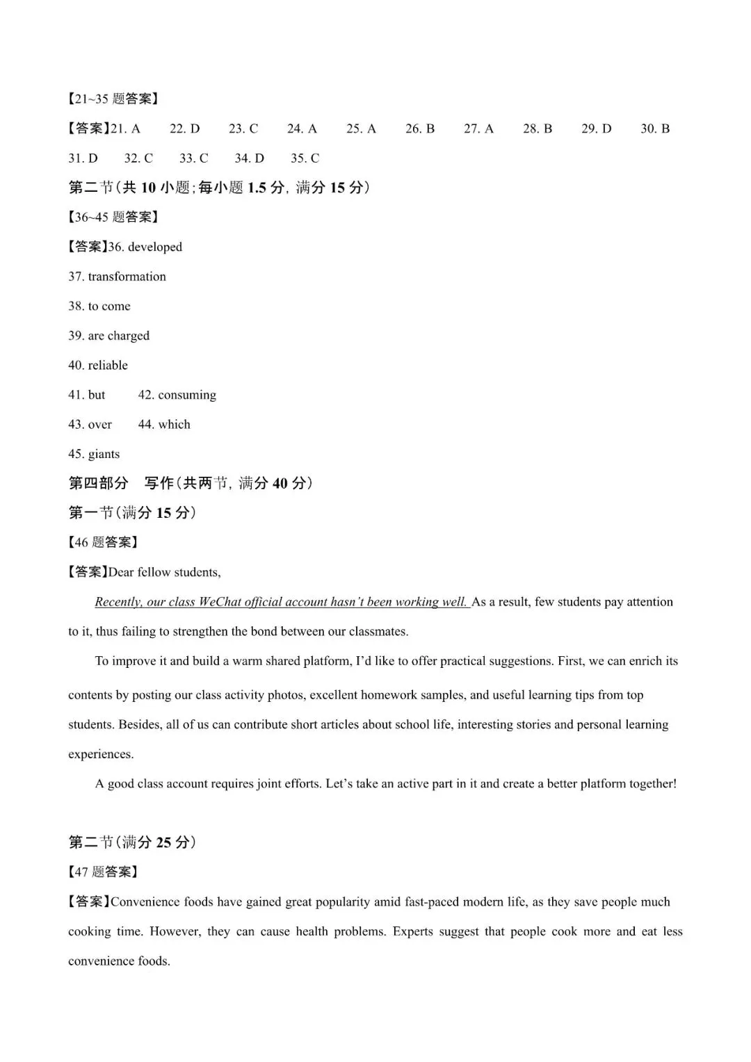 五省(豫陕冀晋青)联考2027届高考适应性考试-第17张图片-四季读书网 五省(豫陕冀晋青)联考2027届高考适应性考试-第17张图片-四季读书网