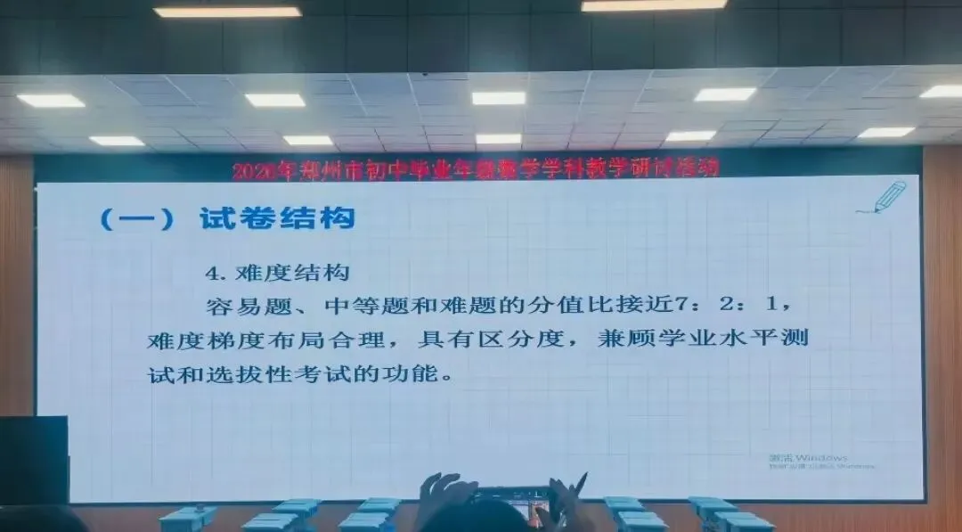【中考备考】2026年郑州中招数学质量分析出炉!110分以上学生占比下降,数学平均分88分!-第7张图片-四季读书网