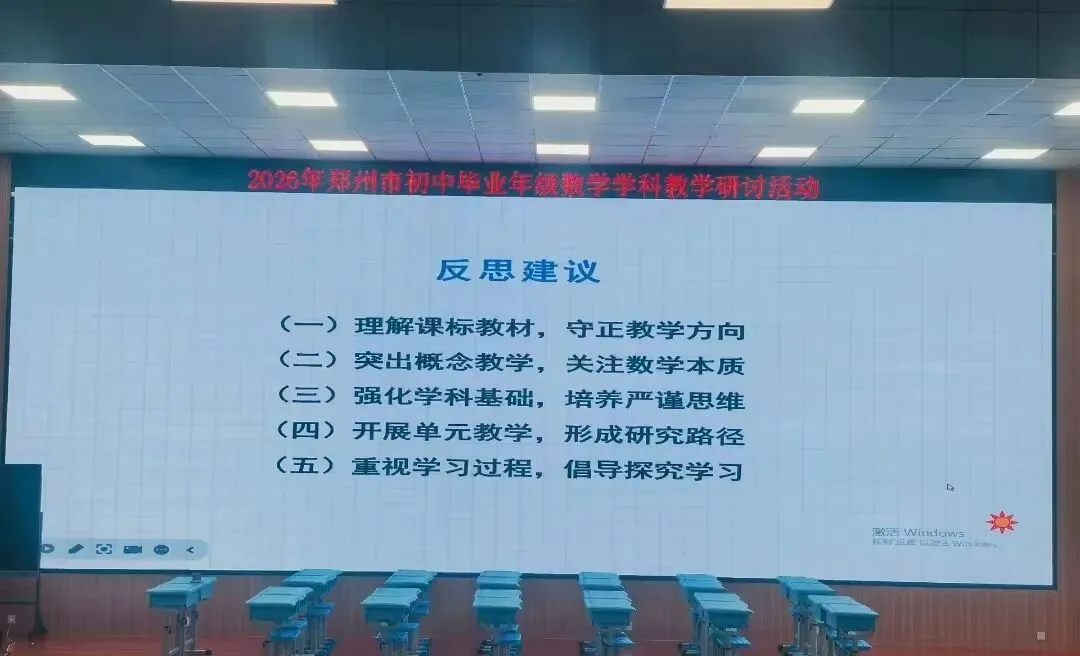 【中考备考】2026年郑州中招数学质量分析出炉!110分以上学生占比下降,数学平均分88分!-第17张图片-四季读书网