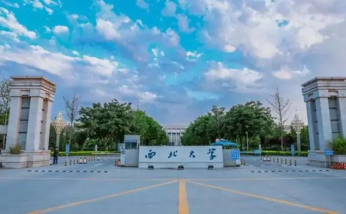 西北大学|广东高考每日一校|物理573-602分·历史587-612分|考古学A+·百年西北学府-第1张图片-四季读书网