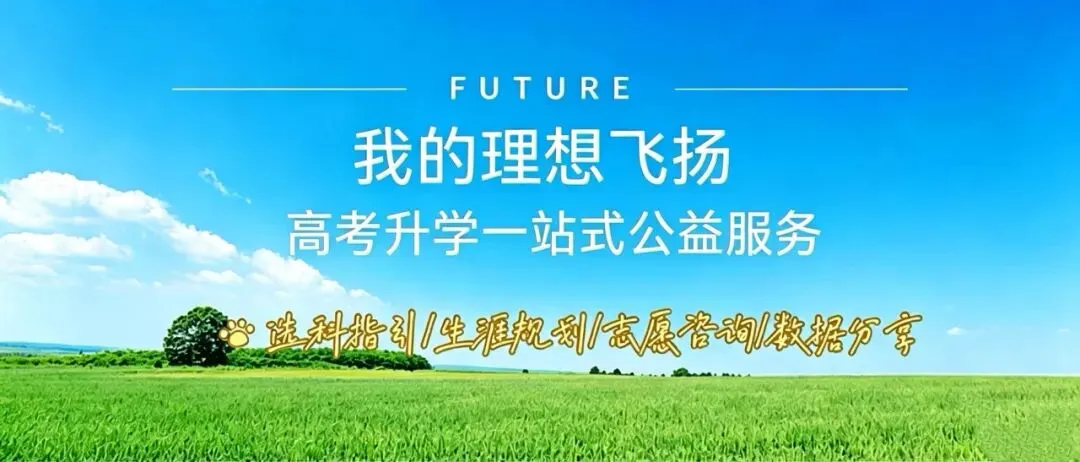 长春师范大学2026—2025年高考山西省录取专业分数统计表!附院校招生培养政策!27届家长收藏!-第1张图片-四季读书网