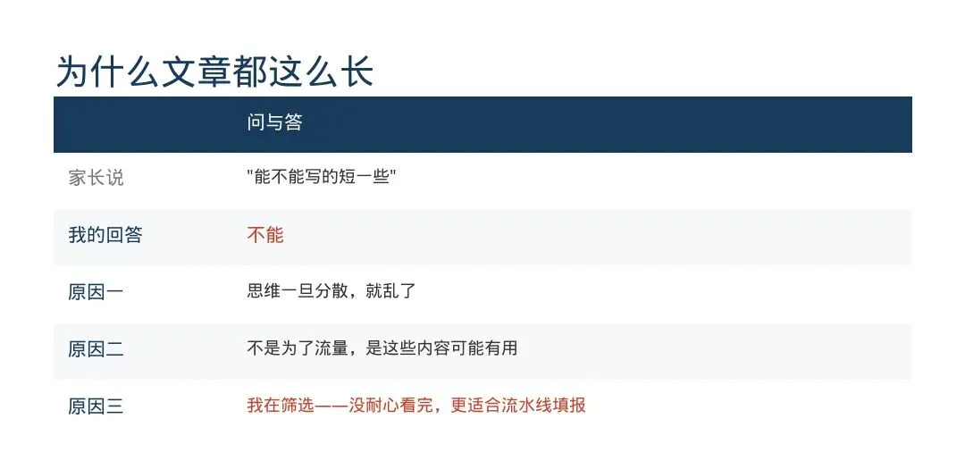 从大学课堂到一张志愿单:写给河北普通高考家庭的一封信-第17张图片-四季读书网 从大学课堂到一张志愿单:写给河北普通高考家庭的一封信-第17张图片-四季读书网