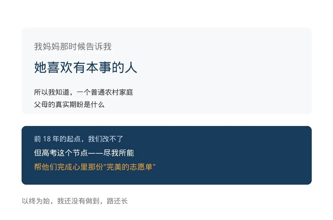 从大学课堂到一张志愿单:写给河北普通高考家庭的一封信-第19张图片-四季读书网 从大学课堂到一张志愿单:写给河北普通高考家庭的一封信-第19张图片-四季读书网