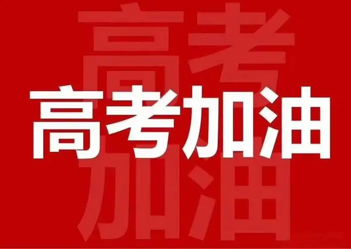 2027高考彻底变天:31省全部告别文理分科,综合素质正式“动真格”了-第1张图片-四季读书网 2027高考彻底变天:31省全部告别文理分科,综合素质正式“动真格”了-第1张图片-四季读书网