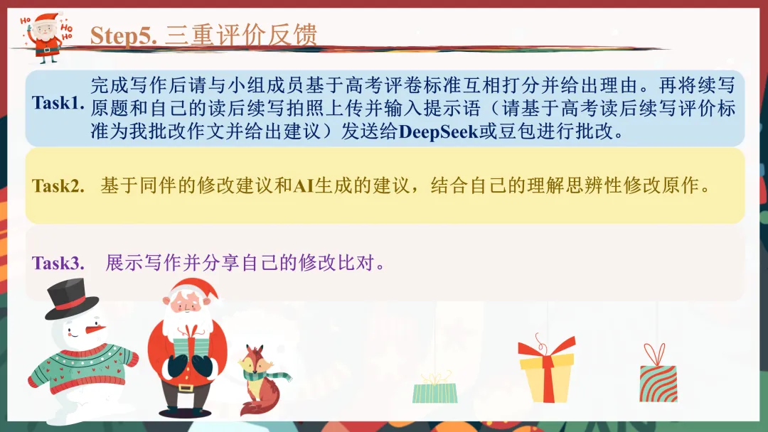 2026年高考英语全国一卷读后续写浅析-2026福建省高考讲题比赛课件-第28张图片-四季读书网