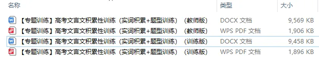 【专题训练】高考文言文积累性训练(实词积累+题型训练)(自助版)-第6张图片-四季读书网 【专题训练】高考文言文积累性训练(实词积累+题型训练)(自助版)-第6张图片-四季读书网