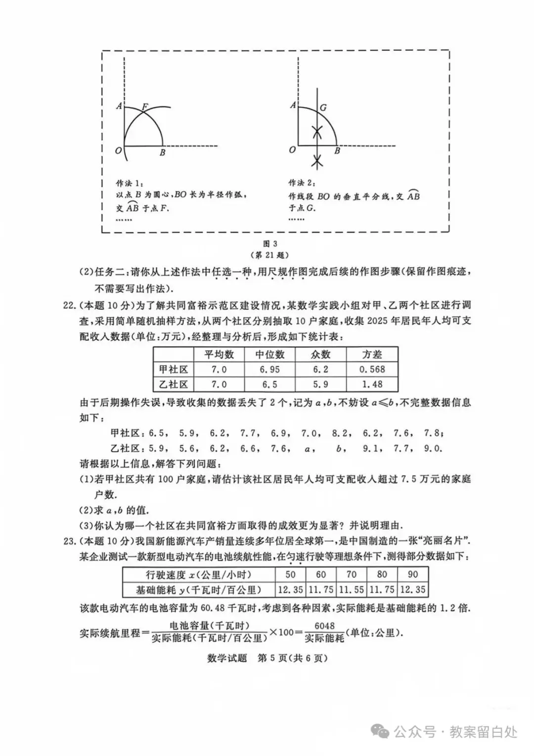 从刷题到会学——由浙江2026中考数学试卷引发的学习方式反思-第5张图片-四季读书网 从刷题到会学——由浙江2026中考数学试卷引发的学习方式反思-第5张图片-四季读书网