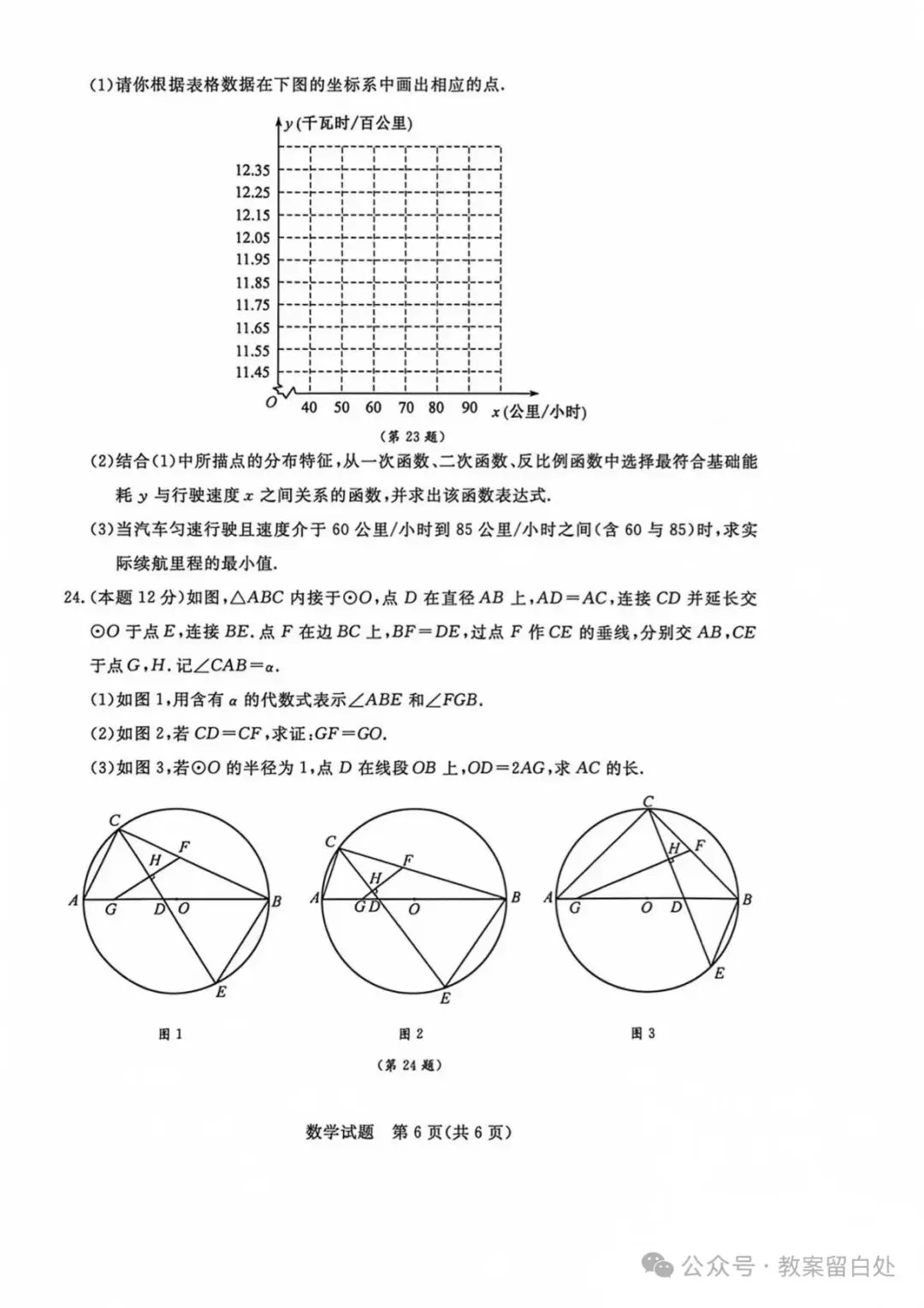从刷题到会学——由浙江2026中考数学试卷引发的学习方式反思-第6张图片-四季读书网 从刷题到会学——由浙江2026中考数学试卷引发的学习方式反思-第6张图片-四季读书网
